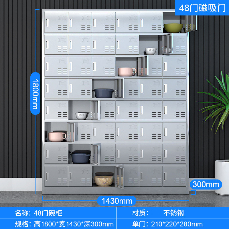 不锈钢餐盘餐具柜多门碗柜饭盒学校职员柜食堂餐厅70门碗筷储物柜