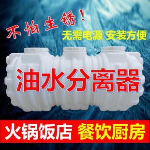 隔油池餐饮油水分离器厨房商用饭店三级地埋式 塑料三格沉淀化油池