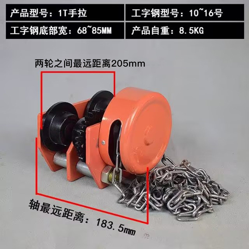 厂家批发工字钢跑车起重葫芦手拉跑车手推单轨小车单轨跑车包邮