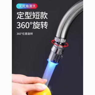 温控变色水龙头水龙头色温变色不加热不插电led冷热水二合一灯