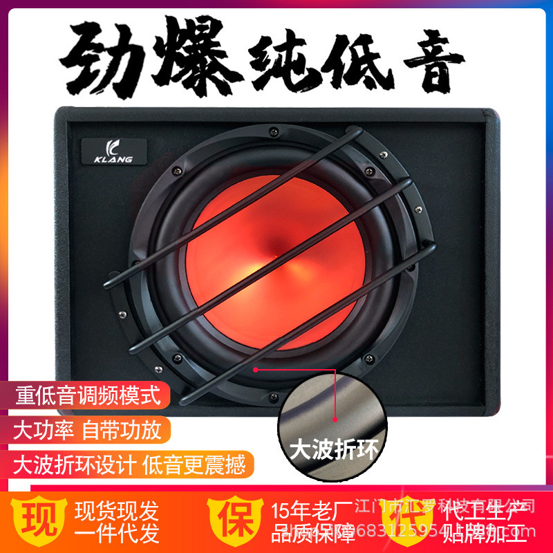 汽车音响改装低音炮有源重低音12v大功率车载音箱10寸直销