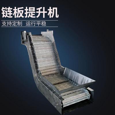 厂家网带提升机爬坡输送机304不锈钢提升机小型爬坡机链板提升机