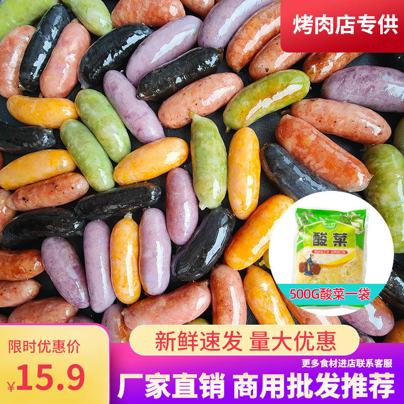 新货韩式烤肠韩国烤肉店风干肠风味肠袋装烧烤火锅半成品食材香肠