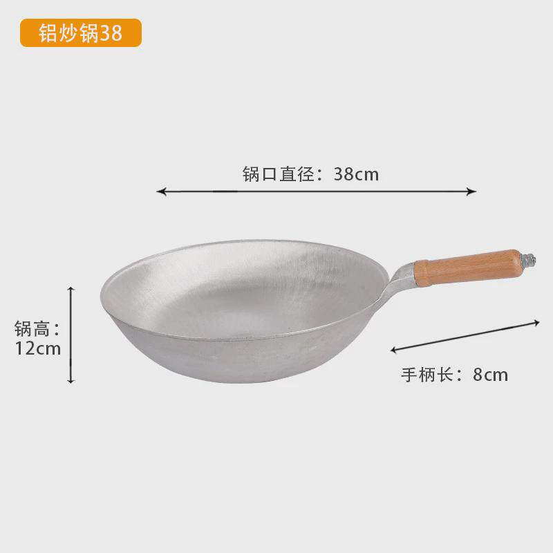 加厚铝锅铝炒锅铝炒勺饭店商用大马勺圆底铝制炒菜锅无涂层木柄