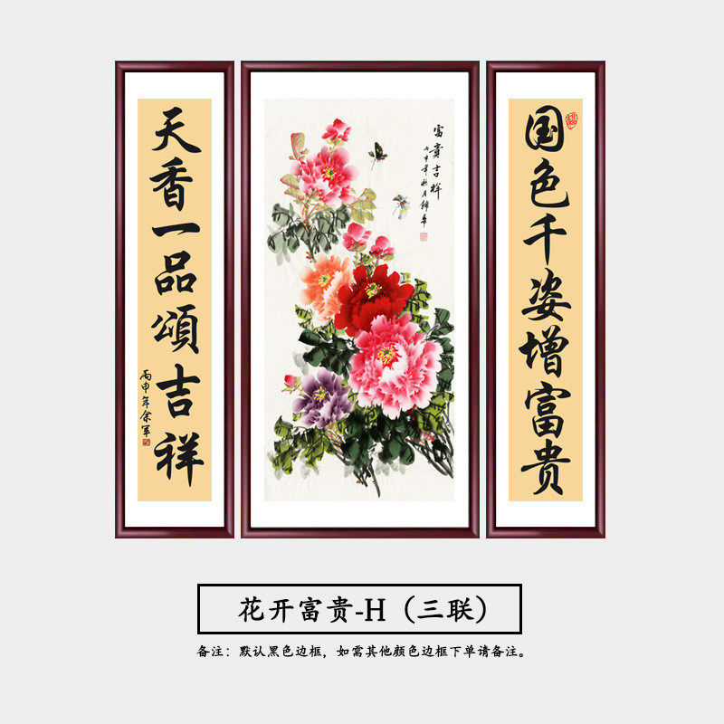 中堂画客厅新中式挂画延年农村堂屋大气松鹤三联祝寿图装饰画国画