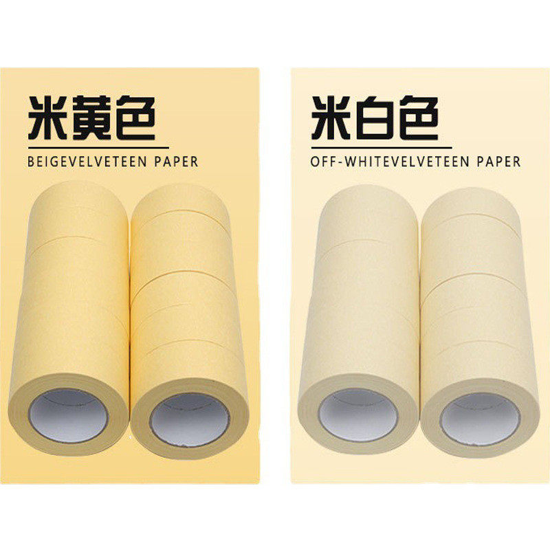 白黄色和纸不干胶美术装修喷漆遮蔽外墙分色美纹纸胶带批发整箱
