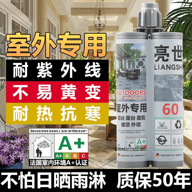 室外美缝剂瓷砖地砖专用家外墙防水勾填缝剂露阳台官方户外美缝胶