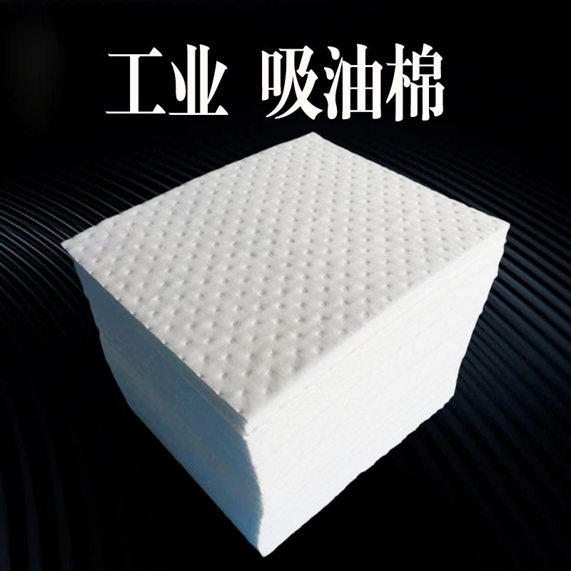 pp-1/pp-2工业吸油毡吸油棉片船舶海事溢油漏油栏毡围油专用