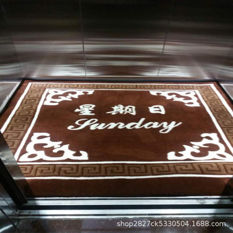 厂家手工腈纶地毯电梯间广告地垫星期商用logo酒店地毯电梯迎宾毯