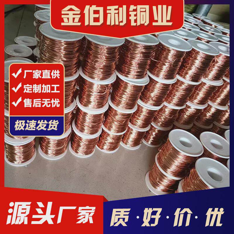 t2紫铜丝厂家丝无氧铜丝铜线1mm-8mm半硬软态光亮紫铜直发