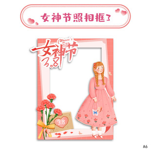 女神驾到kt板变秒元气少女富婆貌美如花搞笑手举拍照背景板手举牌