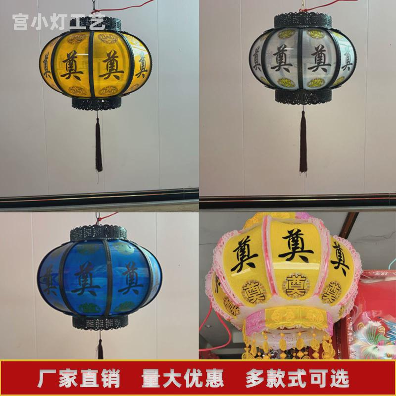 丧事白事带电挂饰字旋转灯笼殡葬布置用品灵堂装饰殡仪馆奠灯
