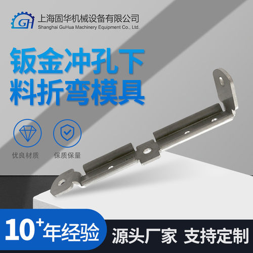 热销冲孔模具加工钣金冲孔下料折弯金成五金零件钣模具型模具加工