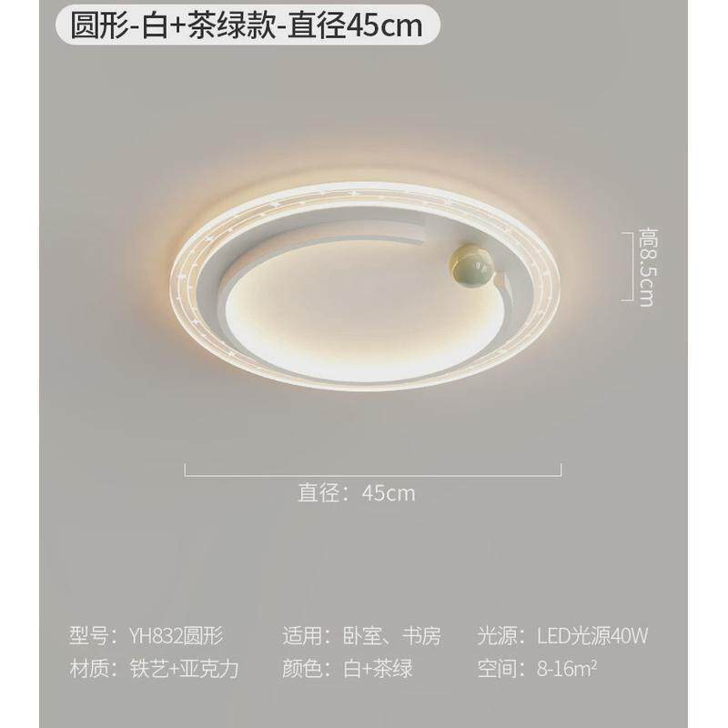 现代简约超薄客厅卧室家用灯具LED全屋灯具套餐组合中山家装灯饰