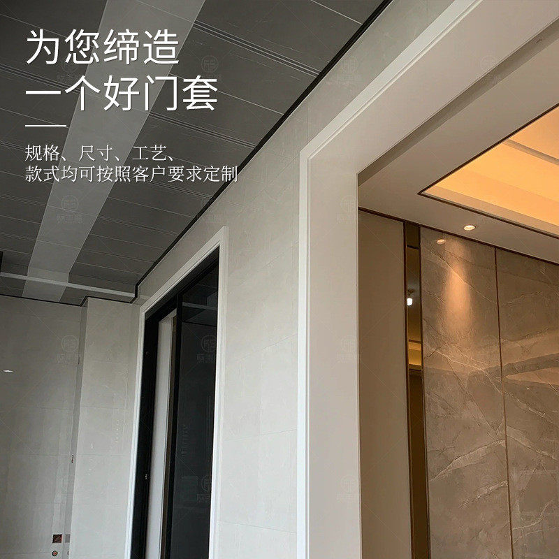定制不锈钢白色套客厅阳台垭口门套窗套单双包装饰边框极窄门框