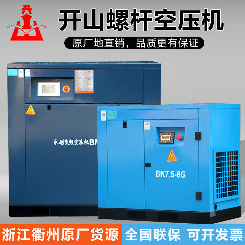 开山螺杆空压机空气压缩机永磁变频节能静音7.5/15KW22千瓦打气泵,机械设备,压缩机,淘宝优惠券,粉丝福利购,淘宝优惠卷