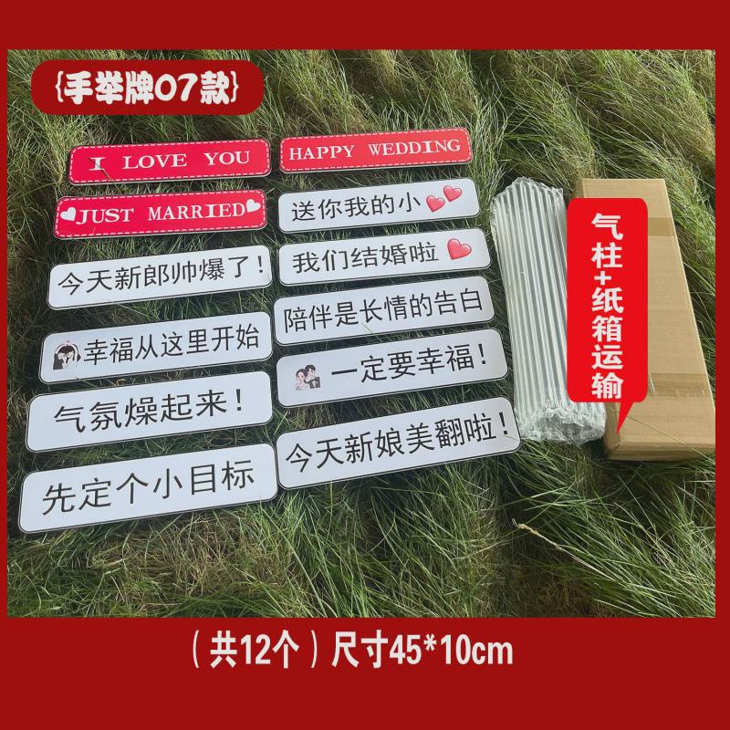 求婚手举牌道具跟拍道具kt板手持婚礼户外婚礼道具拍照道具结婚热