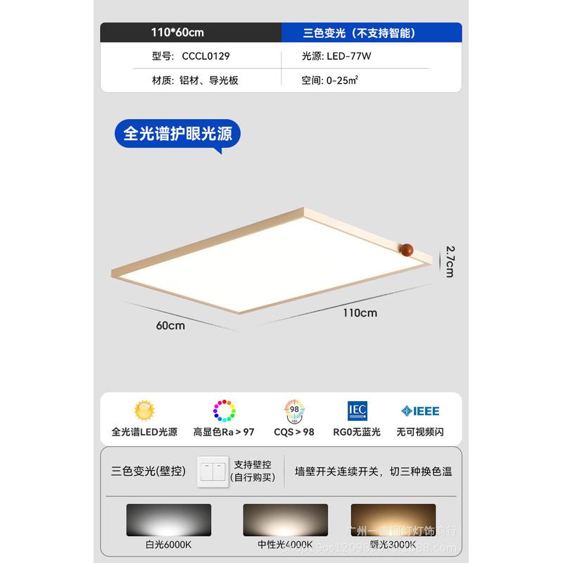 超薄无缝隙奶油风吸顶灯卧室灯高级感法式中古主卧灯书房儿童房灯