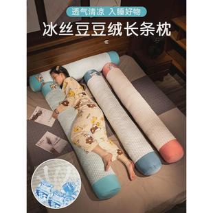 床 热销A6L冰丝抱枕女生睡觉长条枕头卧室床上侧睡夹腿靠枕男生款