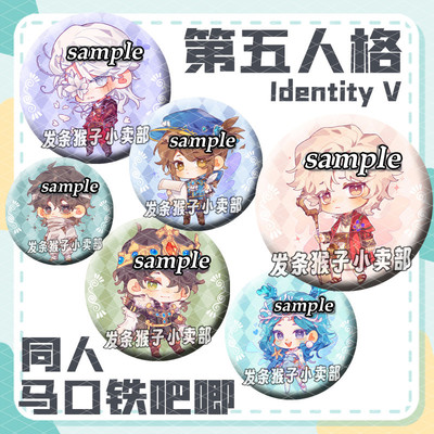 第五人格游戏周边画家园丁心理学家雕刻家佣兵徽章同人吧唧击球手