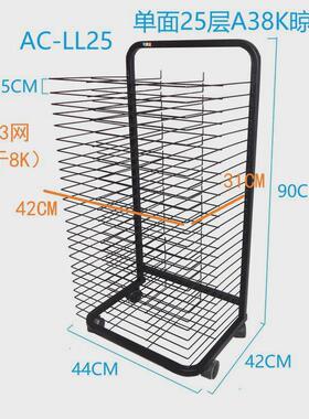 可纳宜4823晾美术丝网4开8开晒画架晒干架多层晾画架画架画室