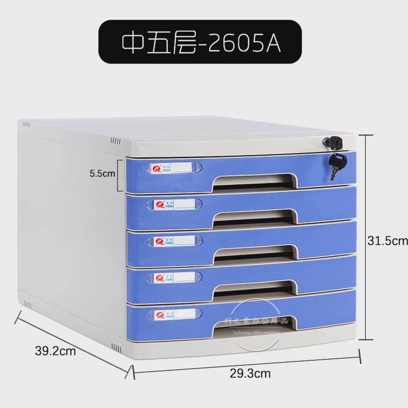 a4储物带锁塑料抽屉式资料办公档案桌面文件柜置物架文件夹龚之荣