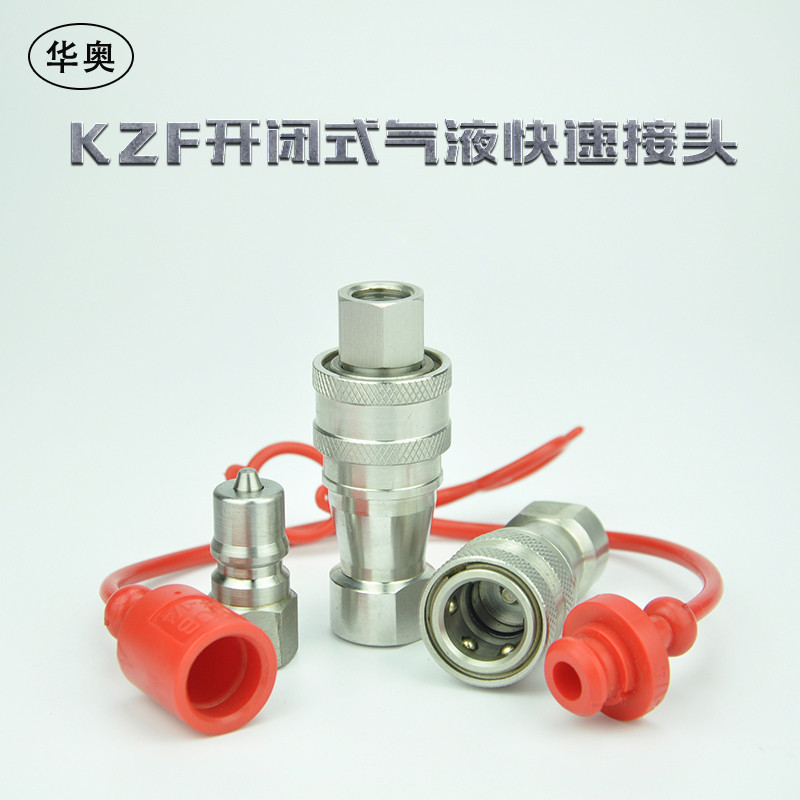 不锈钢快速接头zg1/4螺纹液压奥kzf4-10化工反应釜气路华快速接头