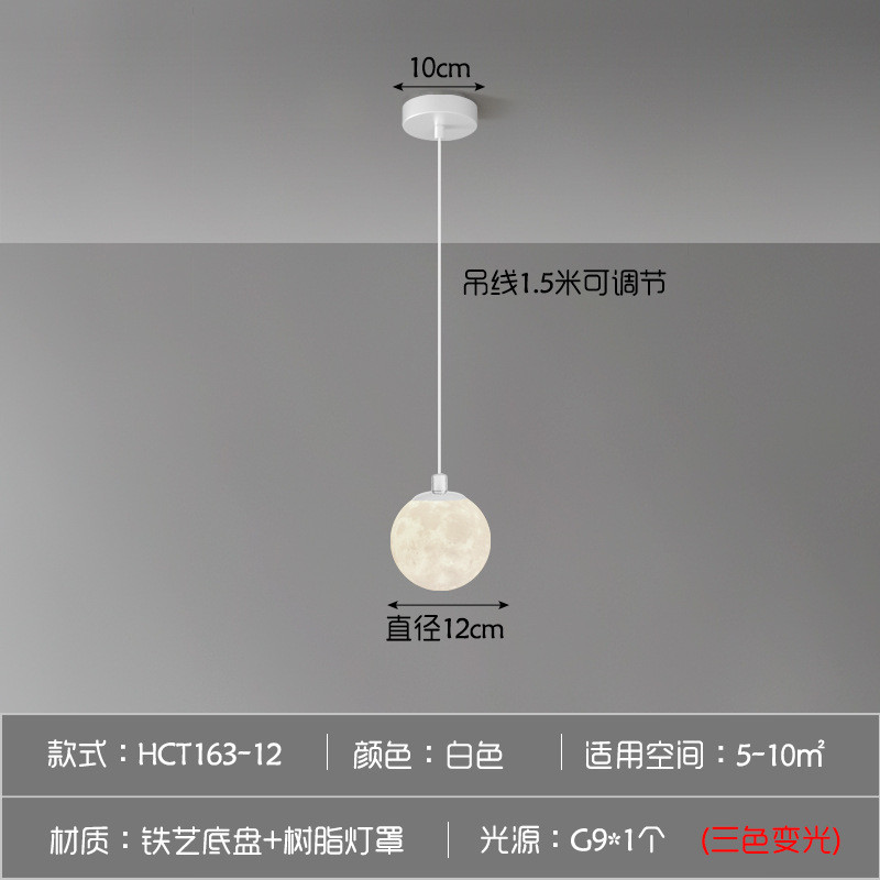 北欧简约ins风卧室吊灯月球3d打印创意小吊灯餐厅吧台星球小吊灯