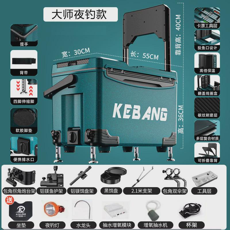 新款多功能钓箱套装加厚双层保温钓鱼箱升降台鱼具钓箱渔箱鱼箱垂