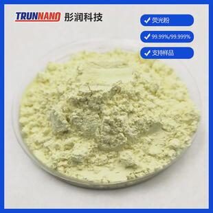 cas号12004-37-4锶酸铝掺杂铕镝荧光粉夜光粉25～35μm