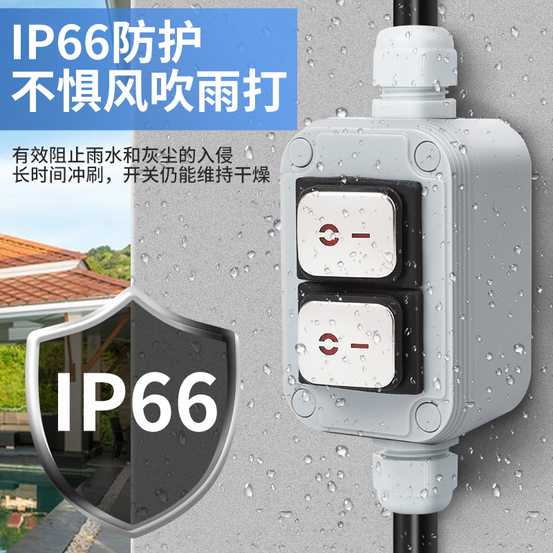 户外防水开关IP66单开单双控双开双头防雨按钮开关船型按钮电源盒