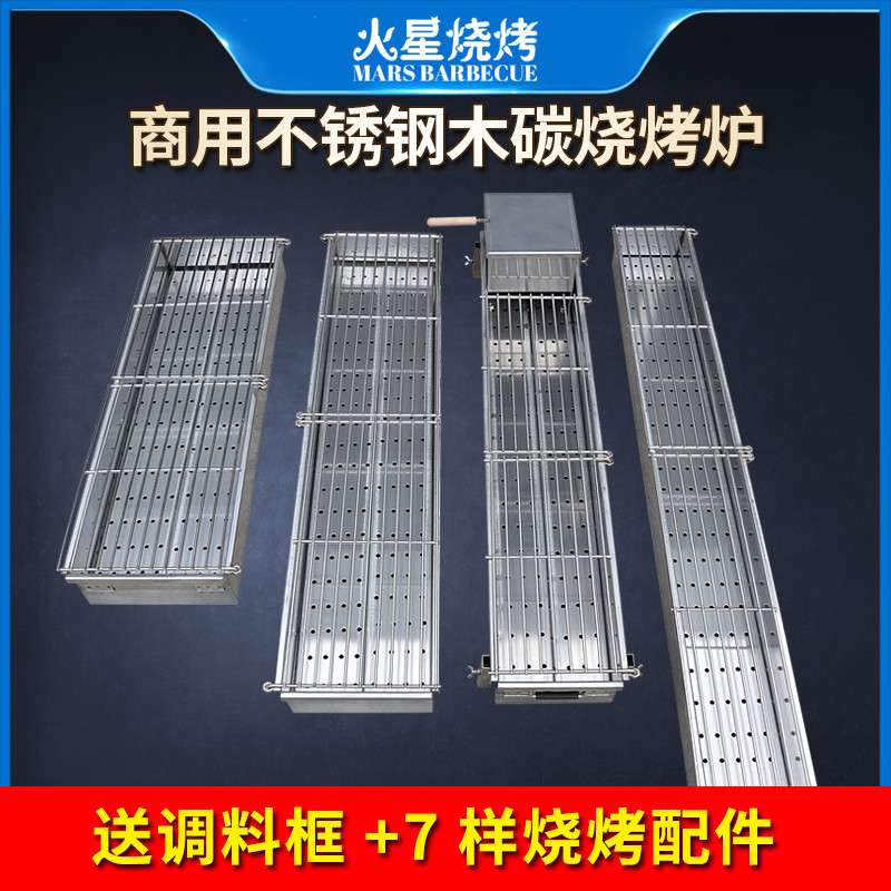 商用全不锈钢烧烤炉加厚加宽木炭烧烤架烤肉炉摆摊烧烤炉