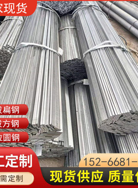 冷拔扁钢q235冷拔扁钢15*5冷拔扁钢冷拉扁钢小规格光亮冷钢拉