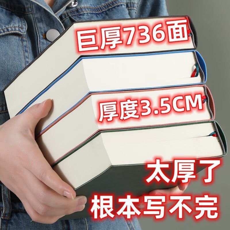 730页a5超厚笔记本A4加厚厚空白页稿本简约文具记事本可一件批发