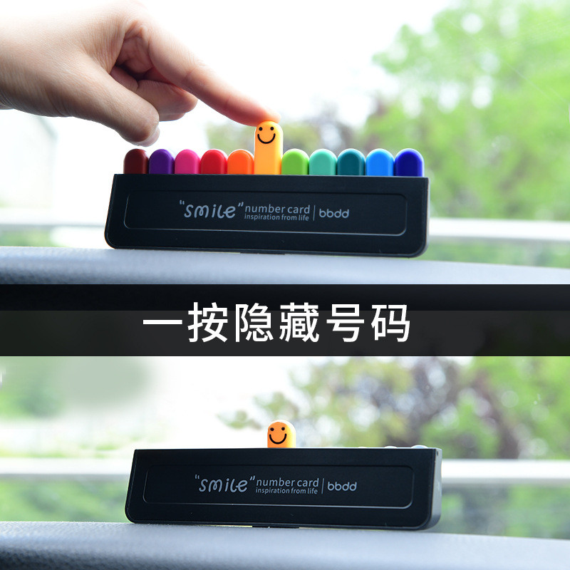 热销临时停车号码牌挪车电话牌汽车留挪车牌女男车载号器数字摆件