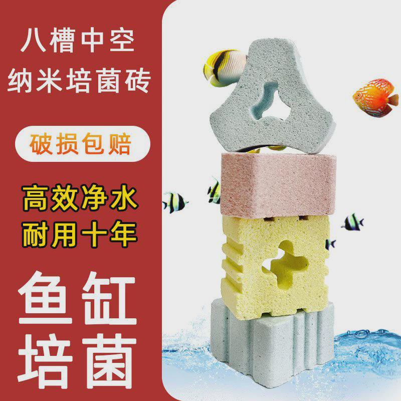 热销纳米细菌屋鱼缸过滤滤材远红外石英硝化细菌棒滤底培菌净水细