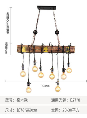 复古怀旧工业风loft吊灯乡村创意个性酒吧台漫咖啡餐厅仿船木美式