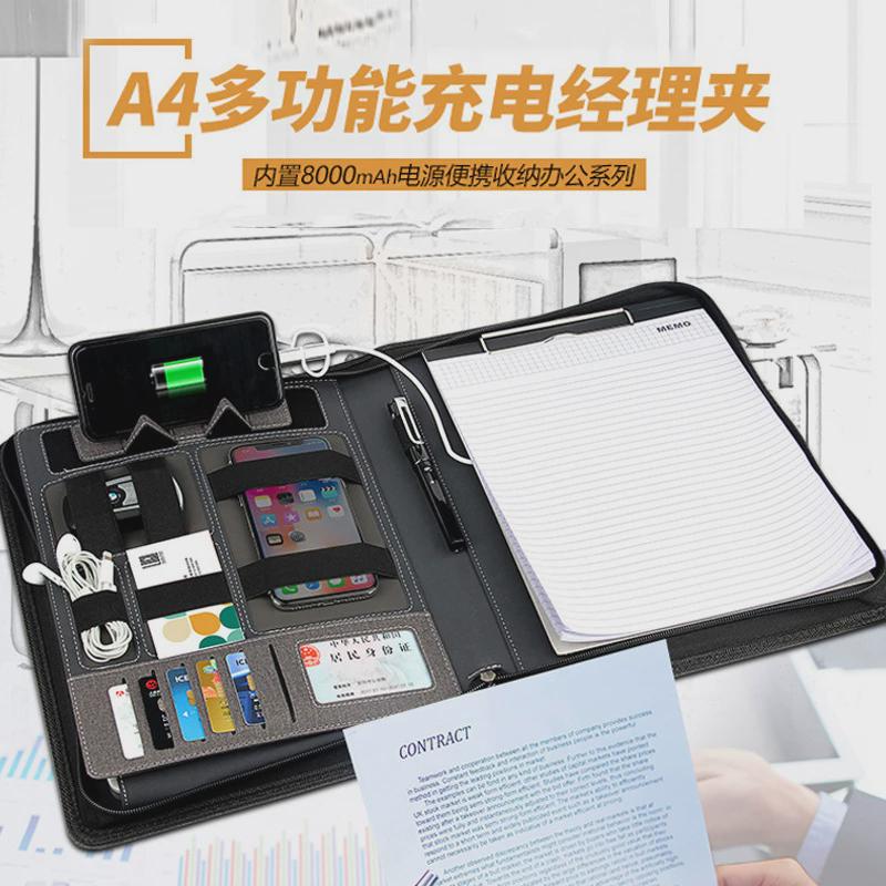 a4充电多功能经理夹文件夹本办公会议年会档案销售合同签约印logo