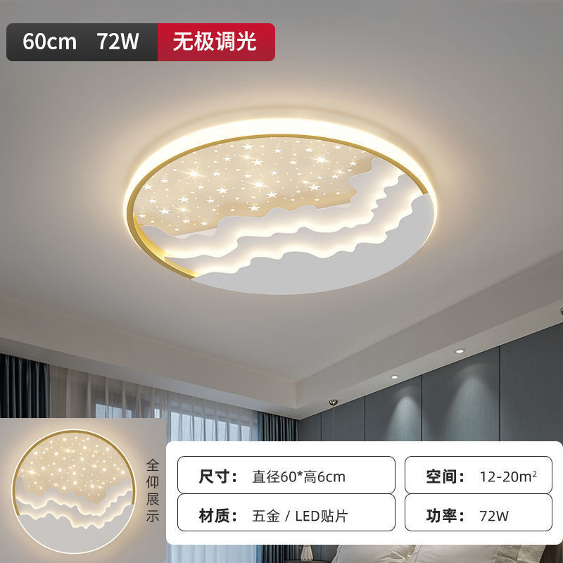 卧室灯2023年新款北欧轻奢创意温馨房间灯现代简约家用主卧吸顶灯