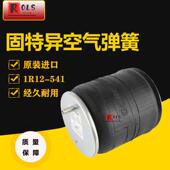 goodyear固特异气囊弹簧1r12 038 541减震空气566