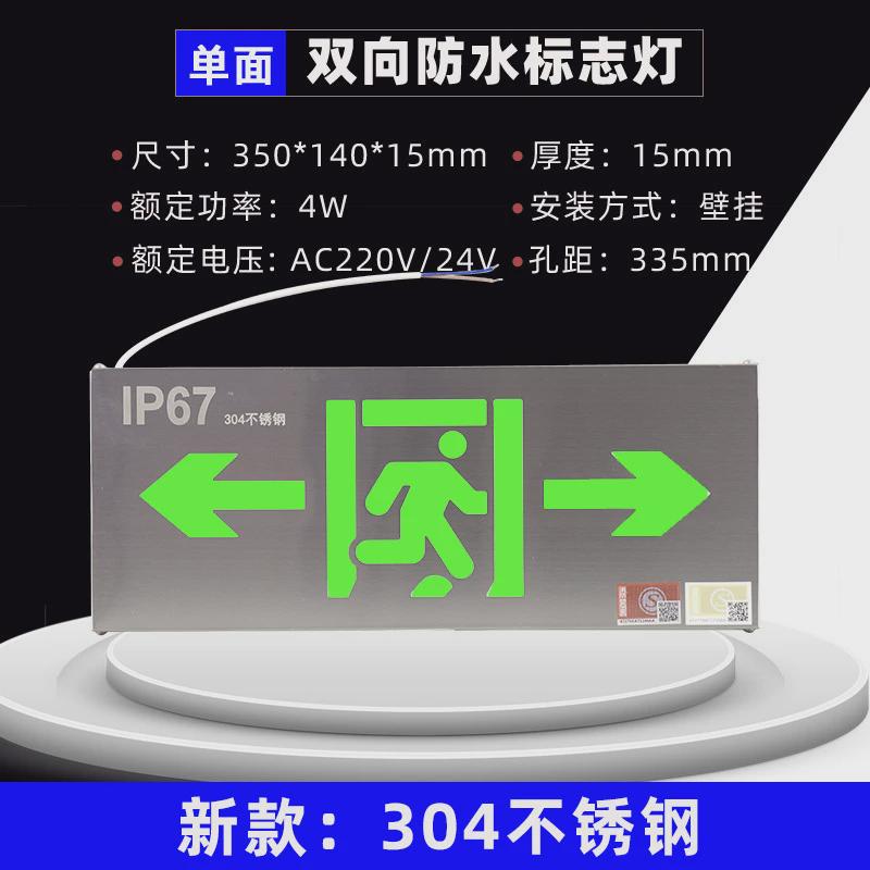 ip67防水led冷库应急双头灯不锈钢面板室外照明灯隧道消防照明灯