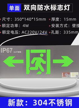 ip67防水led冷库应急双头灯不锈钢面板室外照明灯隧道消防照明灯