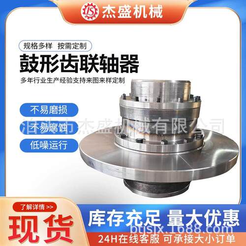 CL型齿式联轴器尼龙内齿弹性联轴器鼓型齿式联轴器