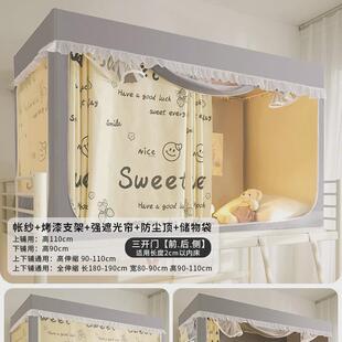 上下铺全封闭强遮光全包一体式通用学生宿舍床帘住校专用蚊帐床帘