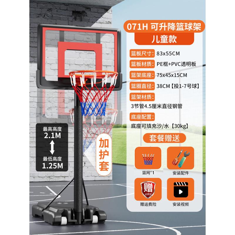 篮球架户外专业室内儿童升降可移动调节高度训少年比赛成人练球框