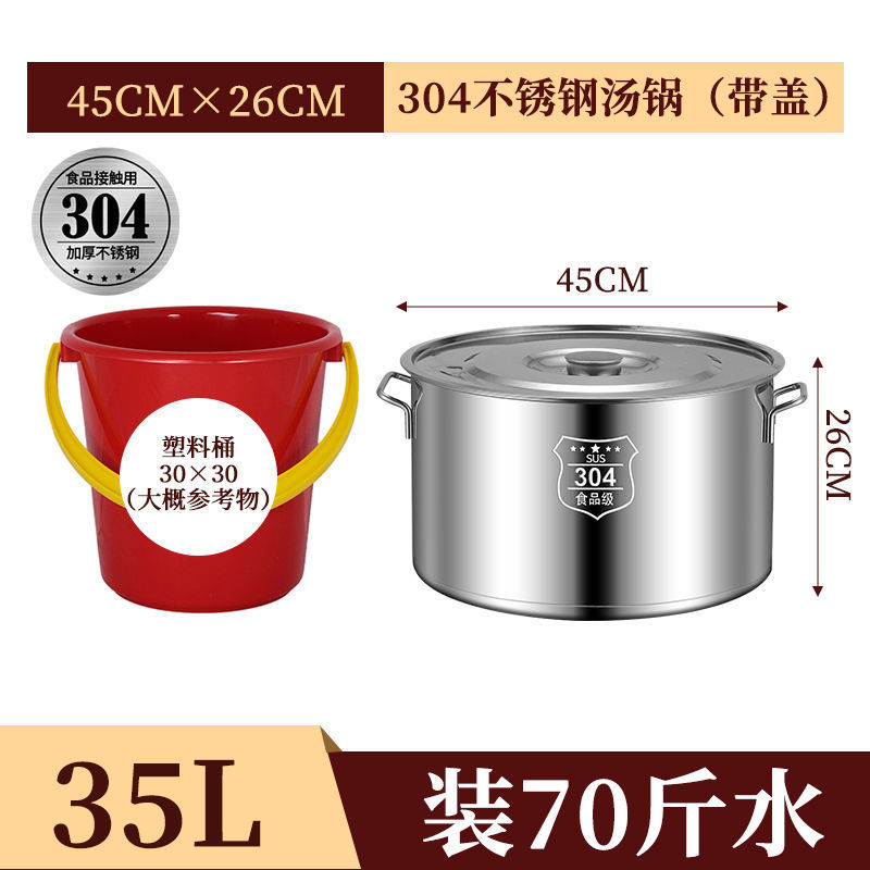 304不锈钢汤桶油桶铁桶密封桶带盖圆桶储水桶新品加厚大容量商用