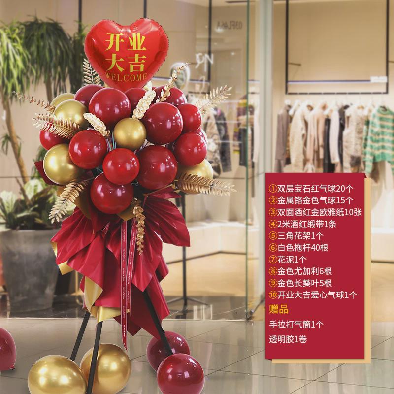 气球布置店铺商场开业典花篮开学婚庆现场婚宴门口场景装饰布置