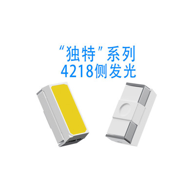 宇亮4218侧发光灯珠白光0.5瓦金线高亮红光led侧面黄光发光二极管
