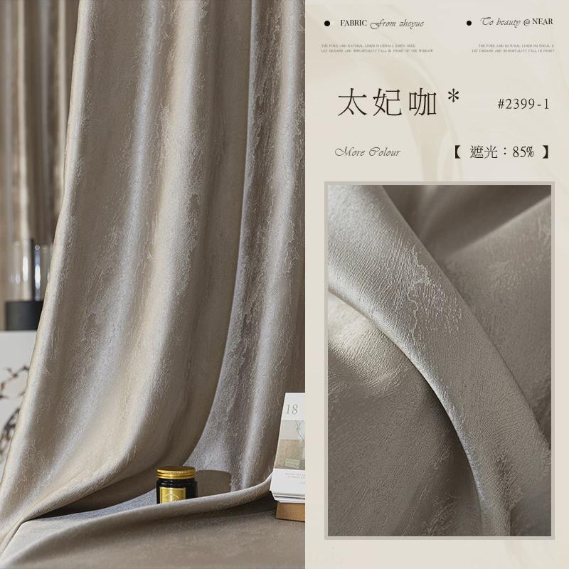 77n窗帘新款现代简约2024轻奢客厅大气卧室遮光高法式提