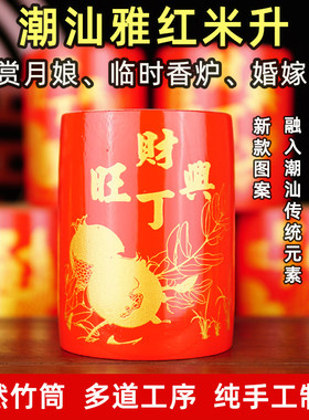 潮汕红米升插金花临时香炉婚庆用米斗拜月娘五谷天公炉木质竹筒炉